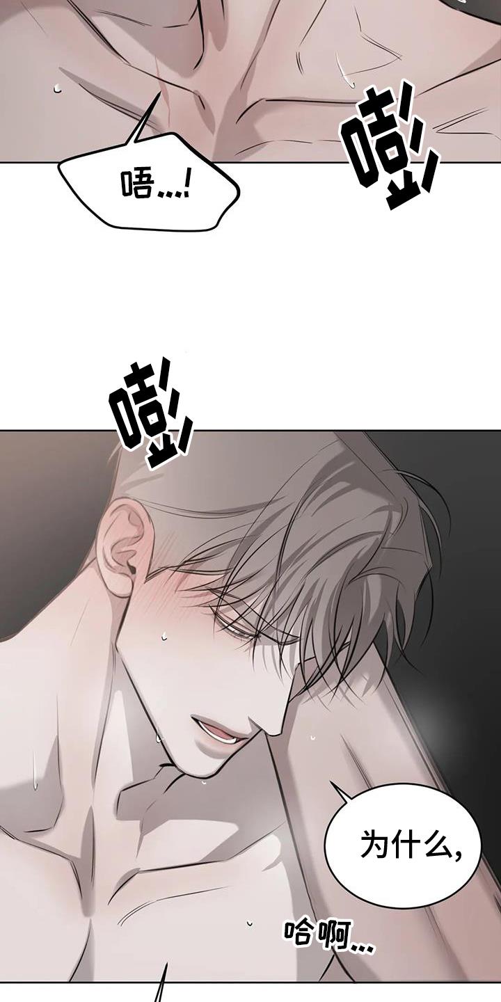 第61话 ：结束 第 3 页