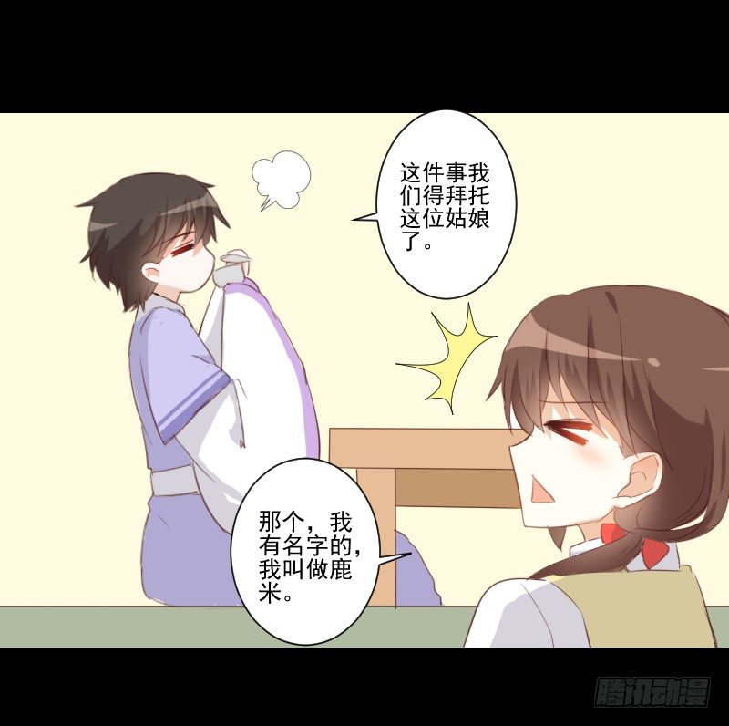 解决办法 第 13 页