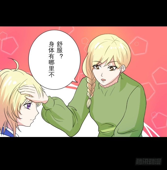 55-夏辰教我学习啦 第 11 页