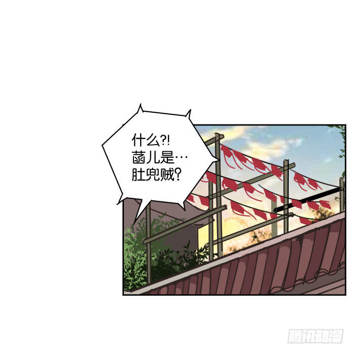 肚兜案06 第 4 页