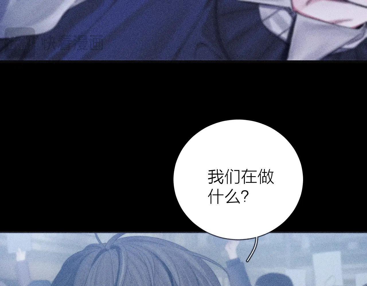 第9话 游行 第 78 页