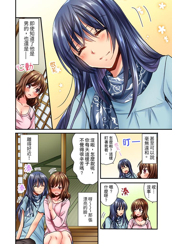 第5话 第 7 页