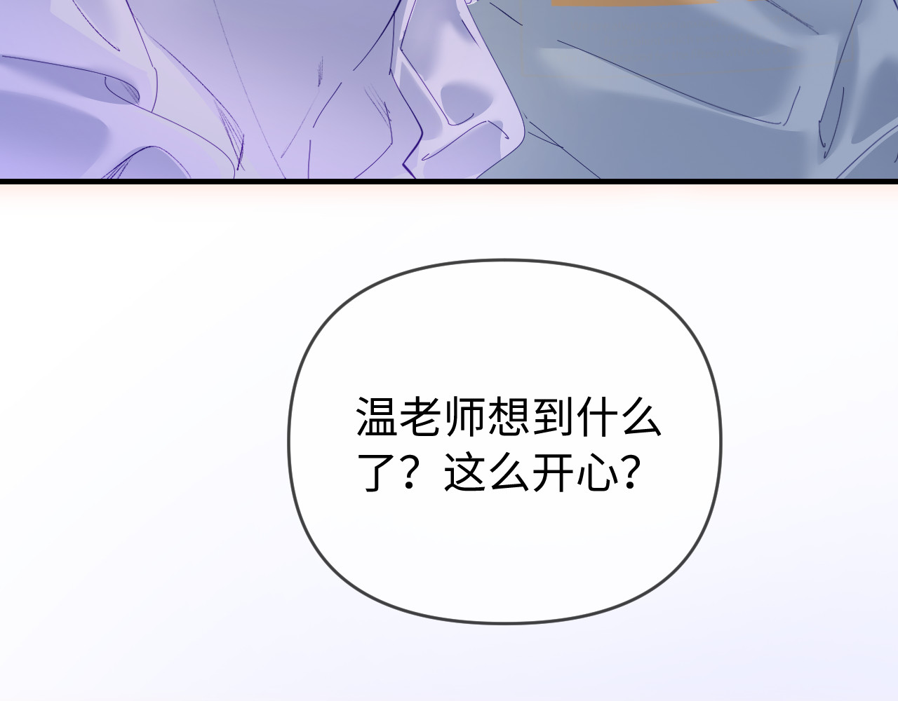 第73话 揭开的过往 第 24 页