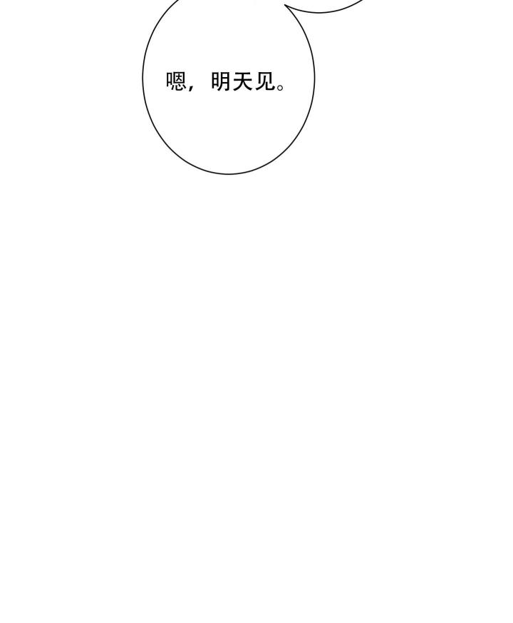 第7话 为什么在意 第 18 页