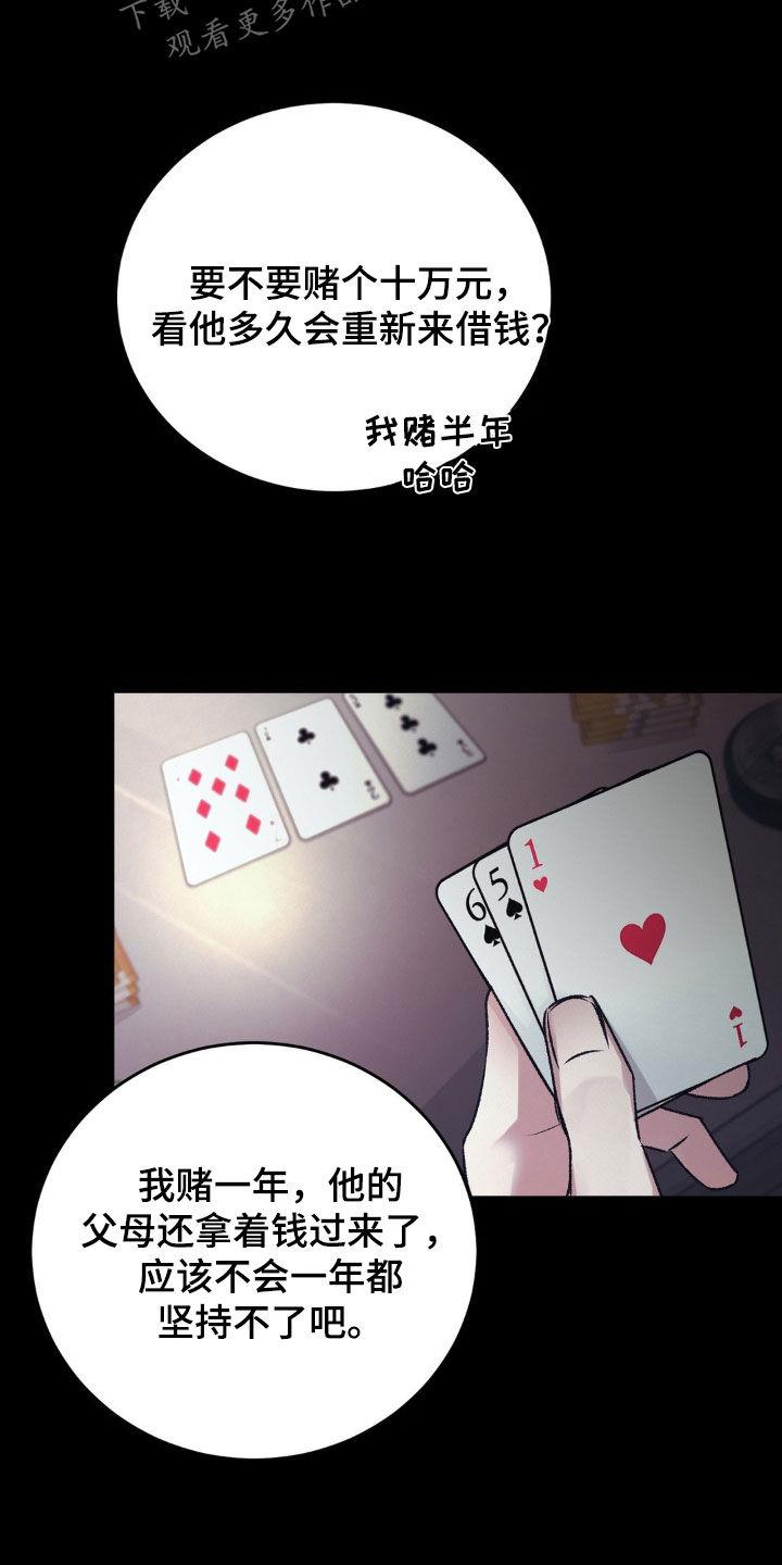 第60话 改变 第 6 页