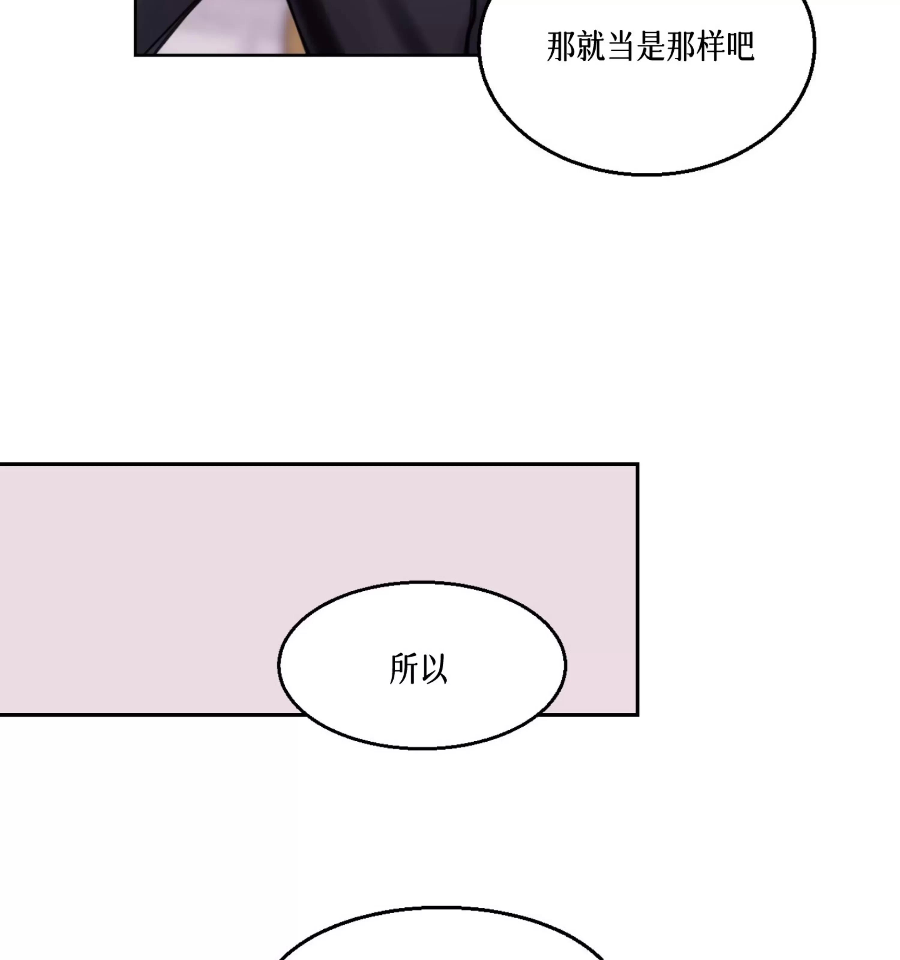 第20话 第 9 页