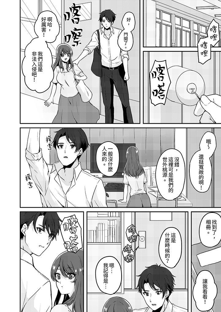 第9话 第 5 页