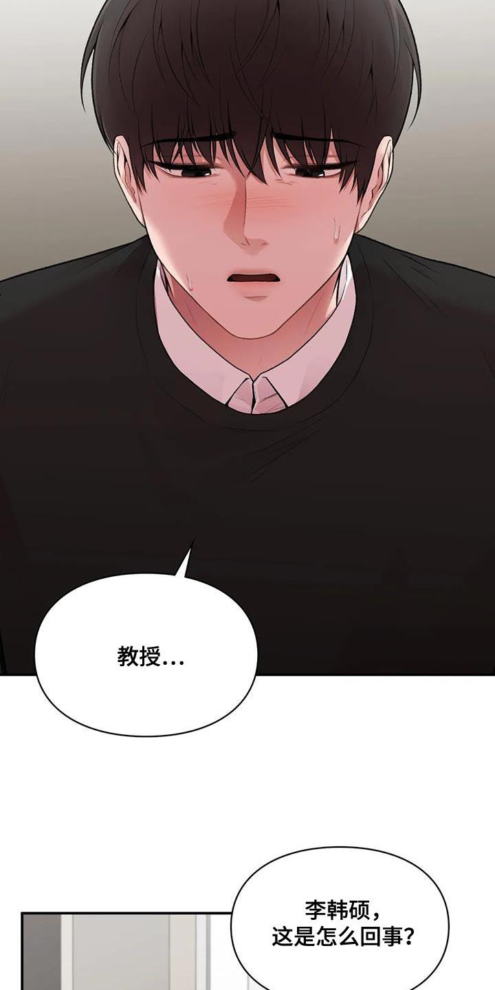 第24话 自由 第 7 页