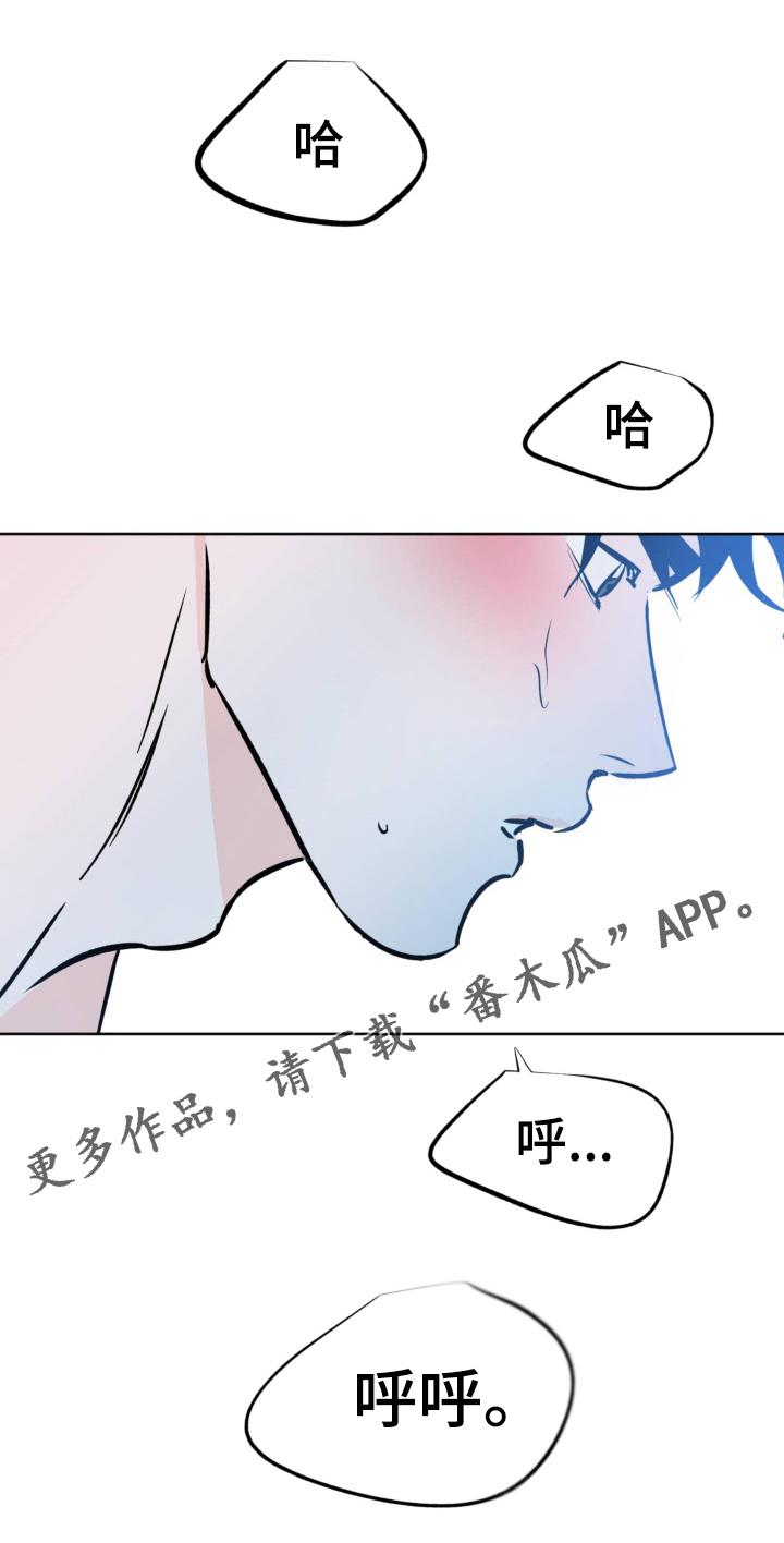 第124话 不要想了 第 17 页