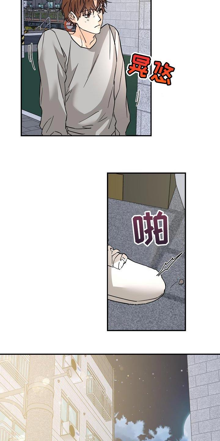 第96话 猫咪 第 15 页