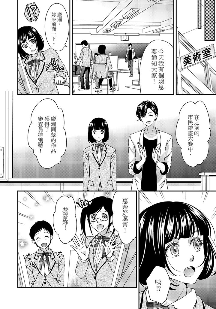 第1话 第 11 页