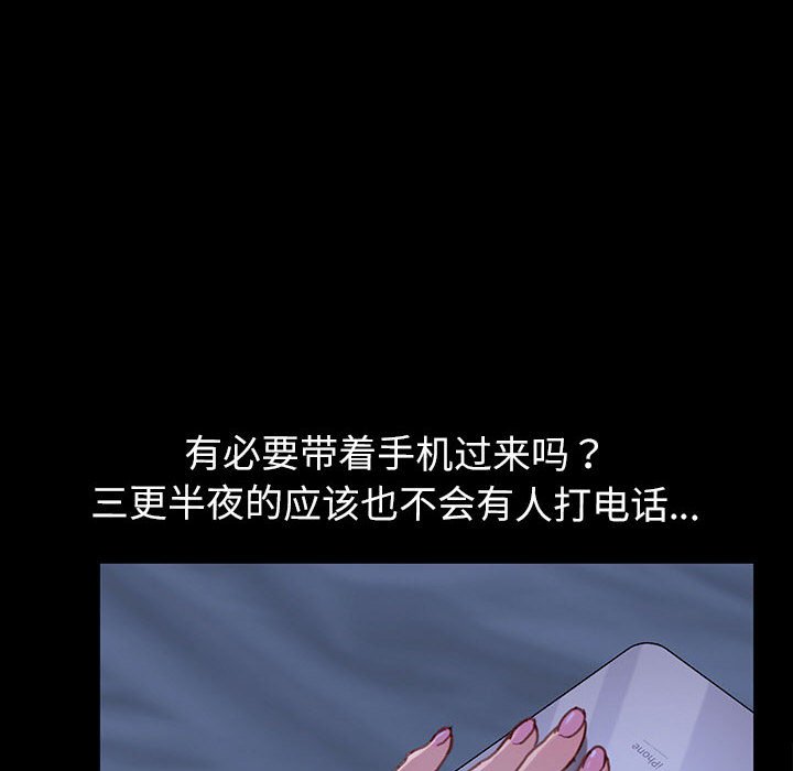第22话 第 20 页