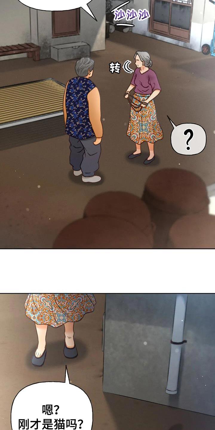 第104话 【第三季】壁画 第 9 页