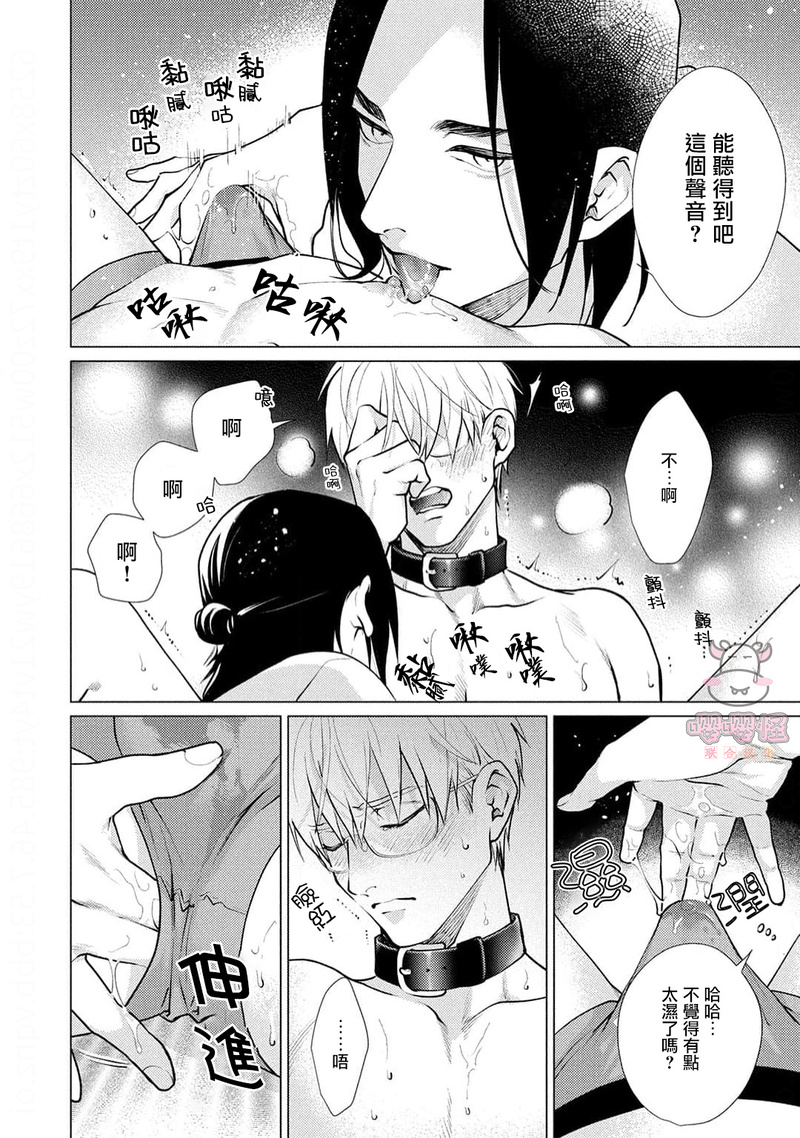 第4话 第 28 页
