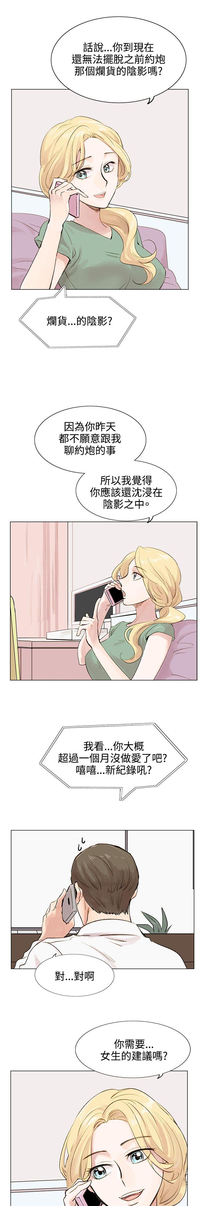 第4话 第 3 页