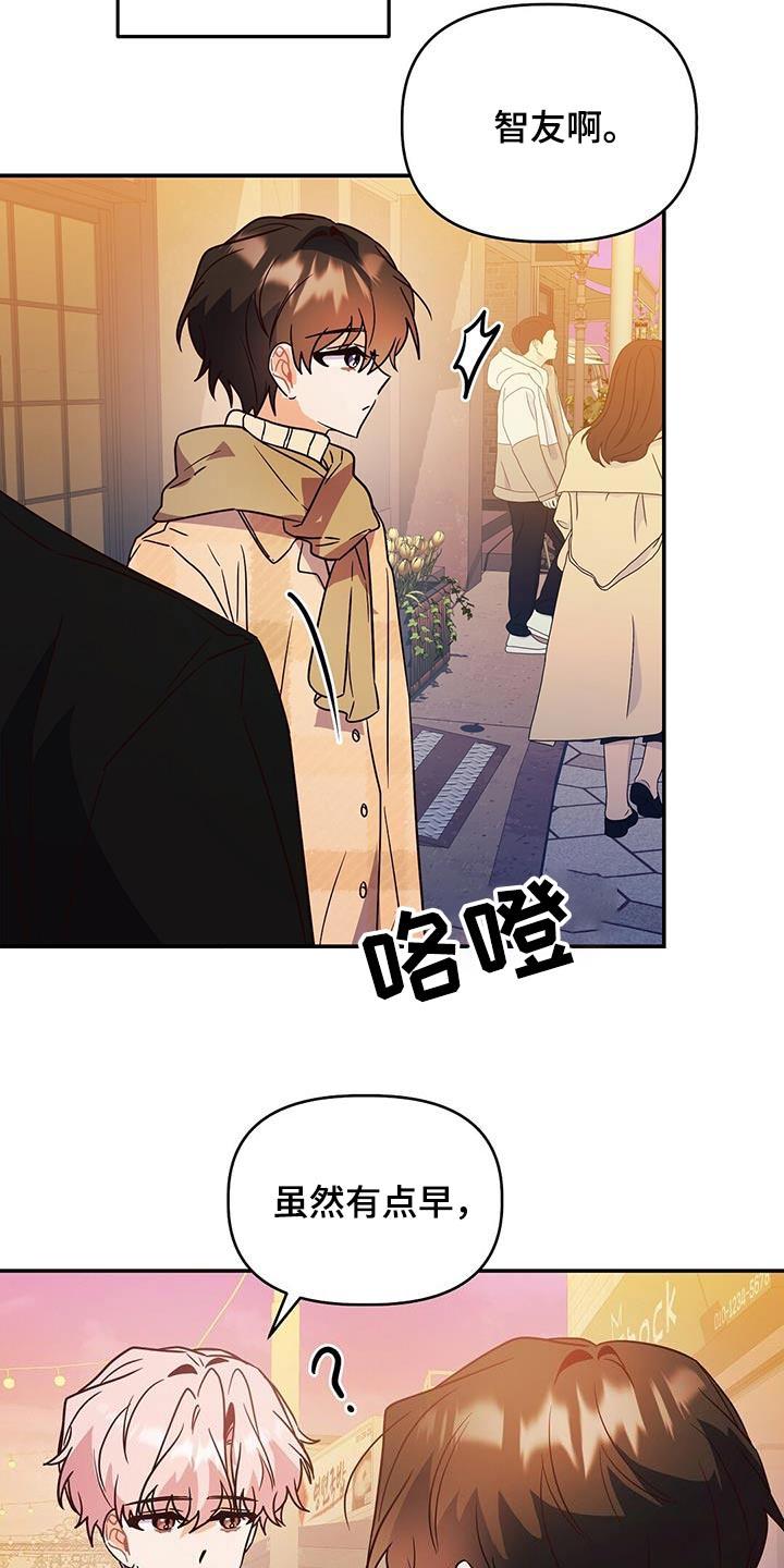 第67话 戒指 第 7 页