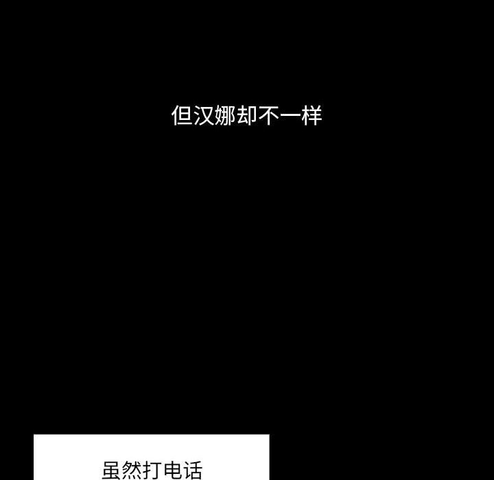 第38话 第 88 页