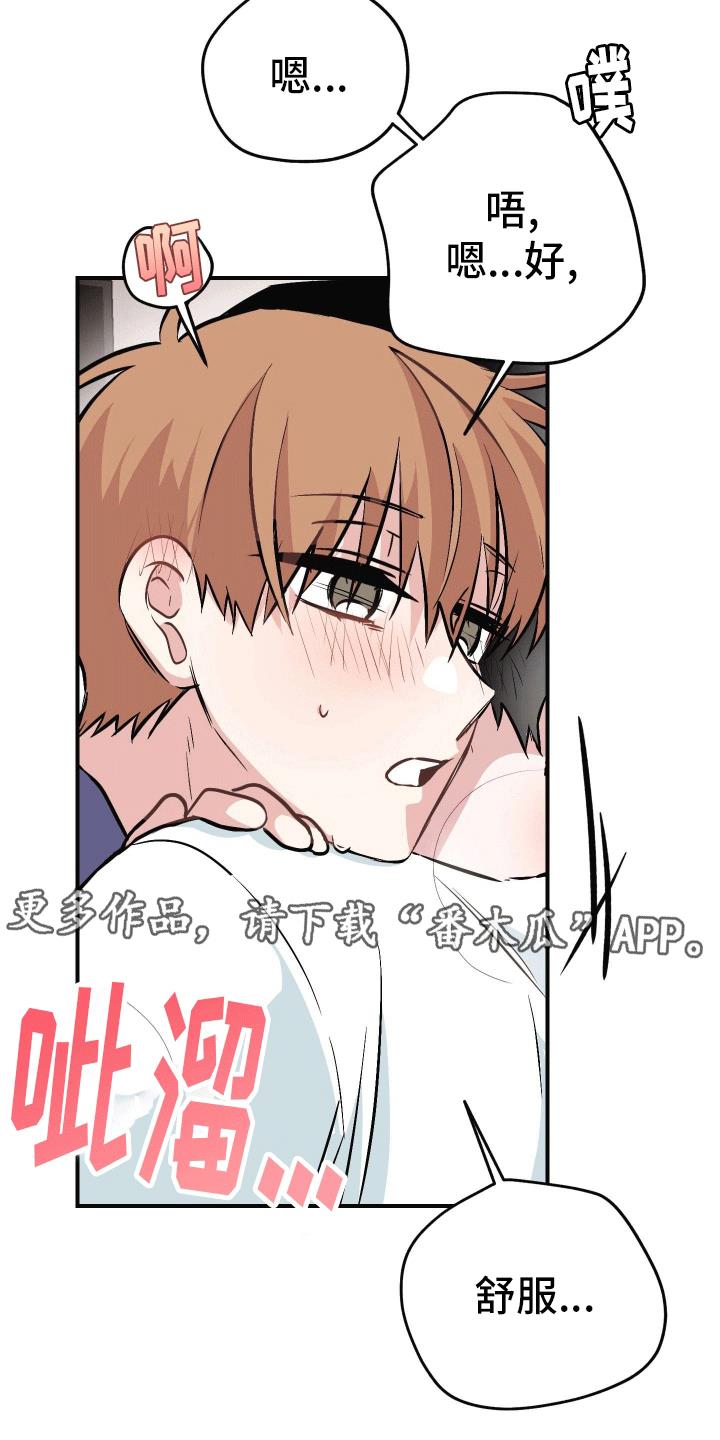 第7话 陌生短信 第 16 页