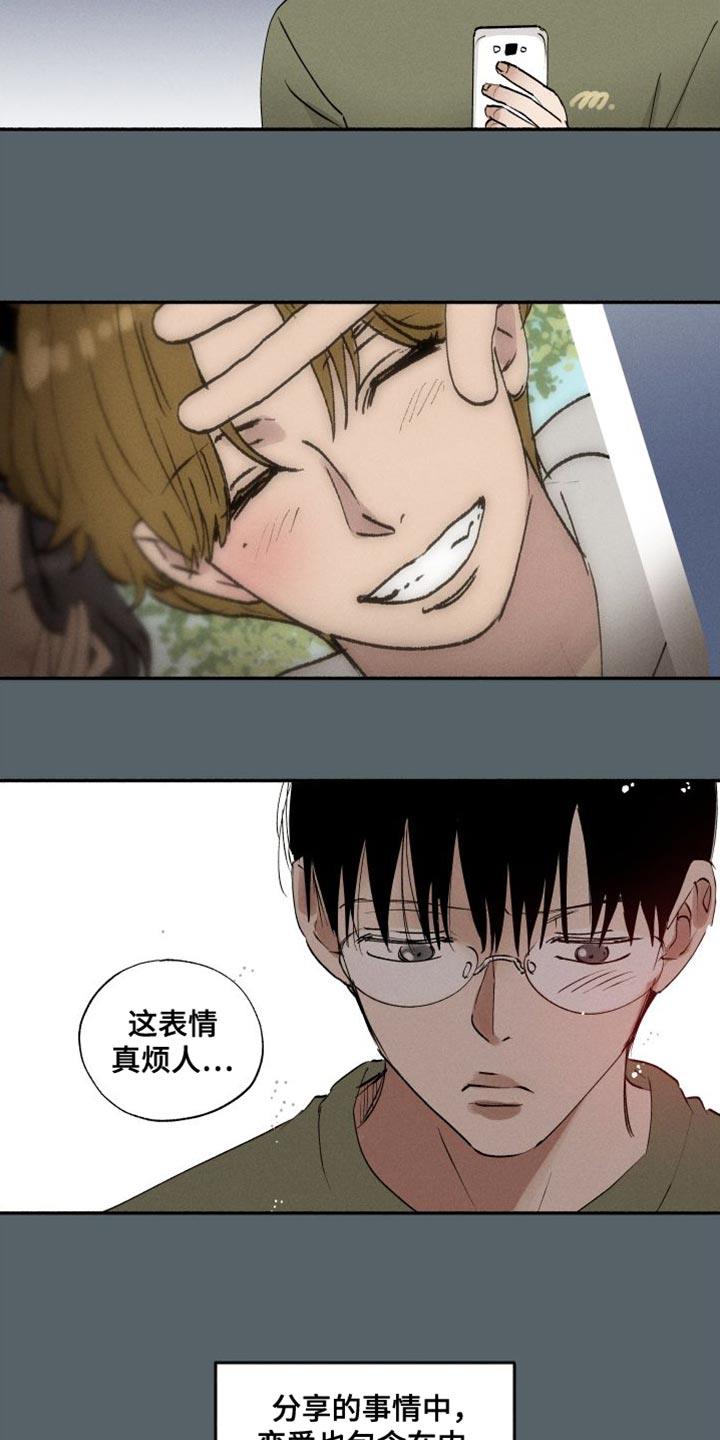 第46话 ：遵守决心 第 6 页