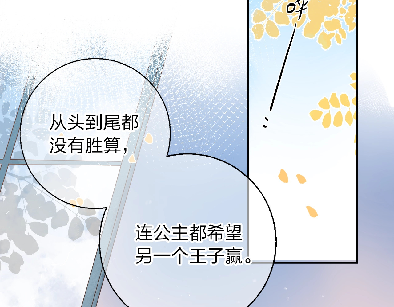 第61话 落败骑士 第 120 页