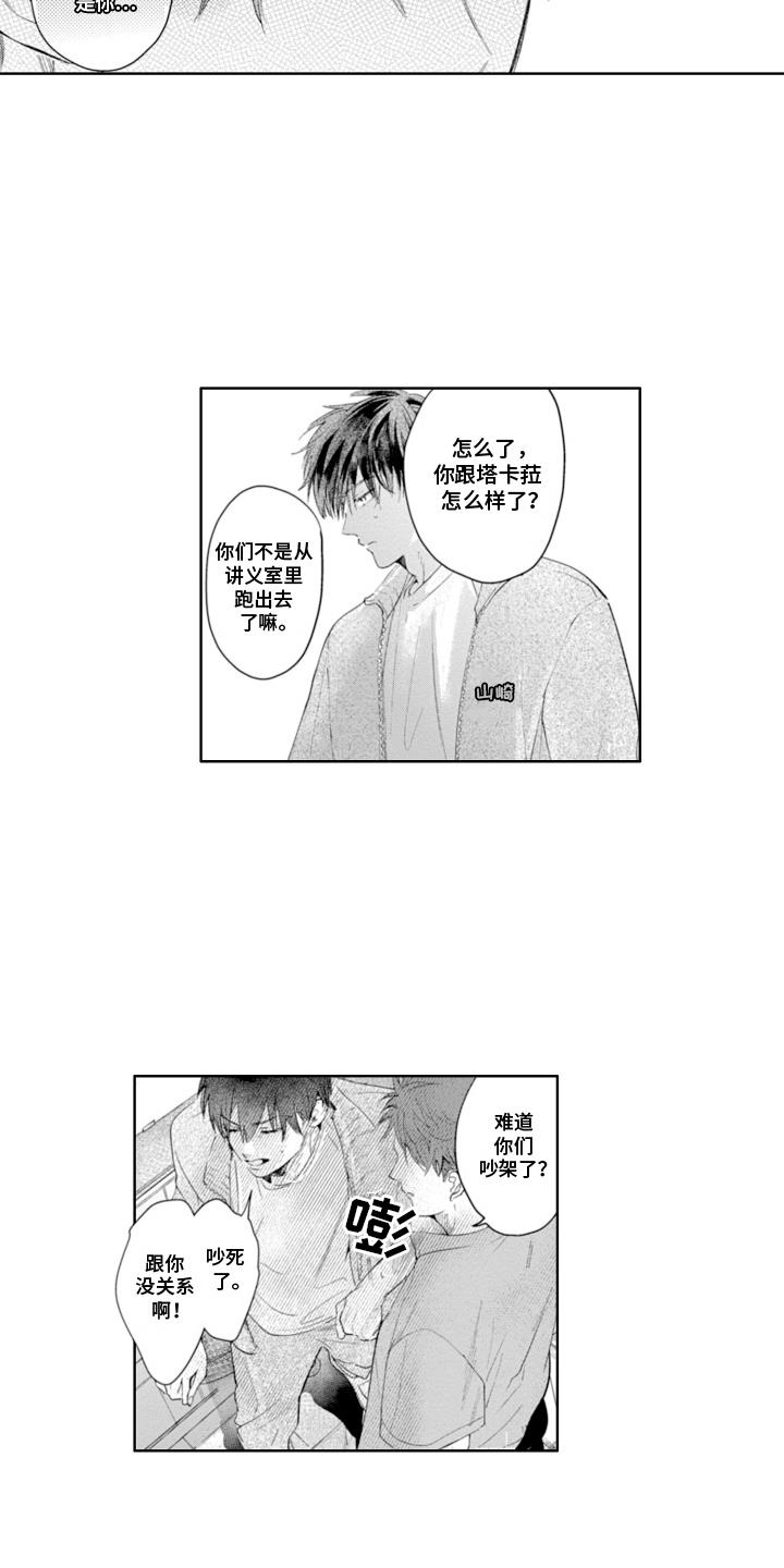 第22话 需要确认 第 4 页