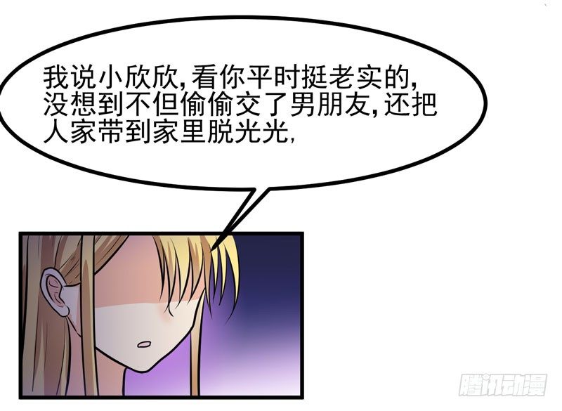 女装大妖 第 4 页