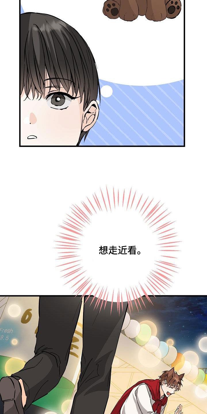 第65话 丢失 第 27 页