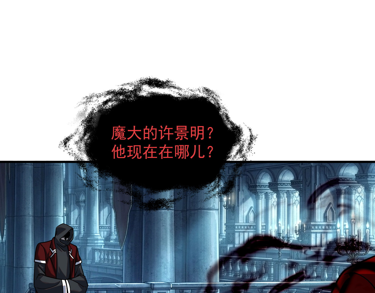 第54话 烧钱的雷塔 第 73 页