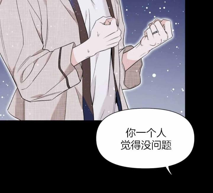 第153话 无法拒绝 第 7 页
