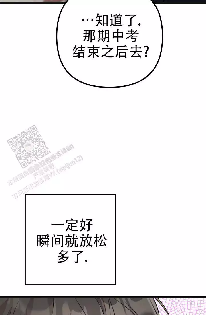 第27话 无情 第 32 页