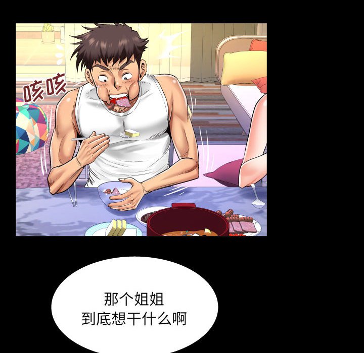 第102话 第 28 页