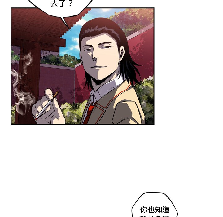 第76话 第 84 页