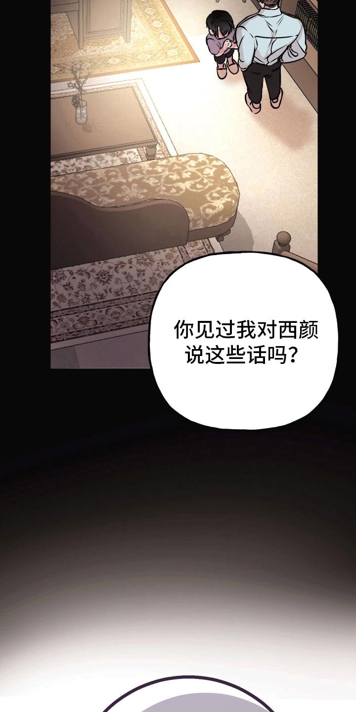 第12话 妹妹 第 41 页