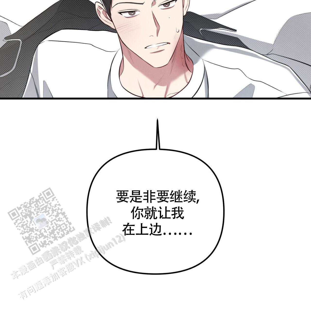 第48话 又不是别人 第 16 页