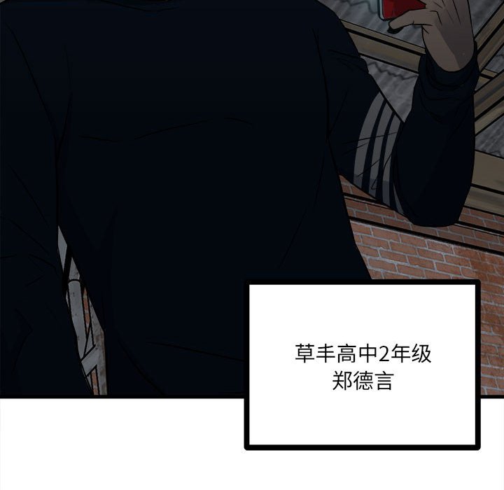 第104话 第 95 页