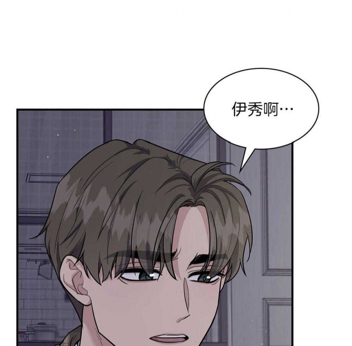 第117话 第117话 第 16 页