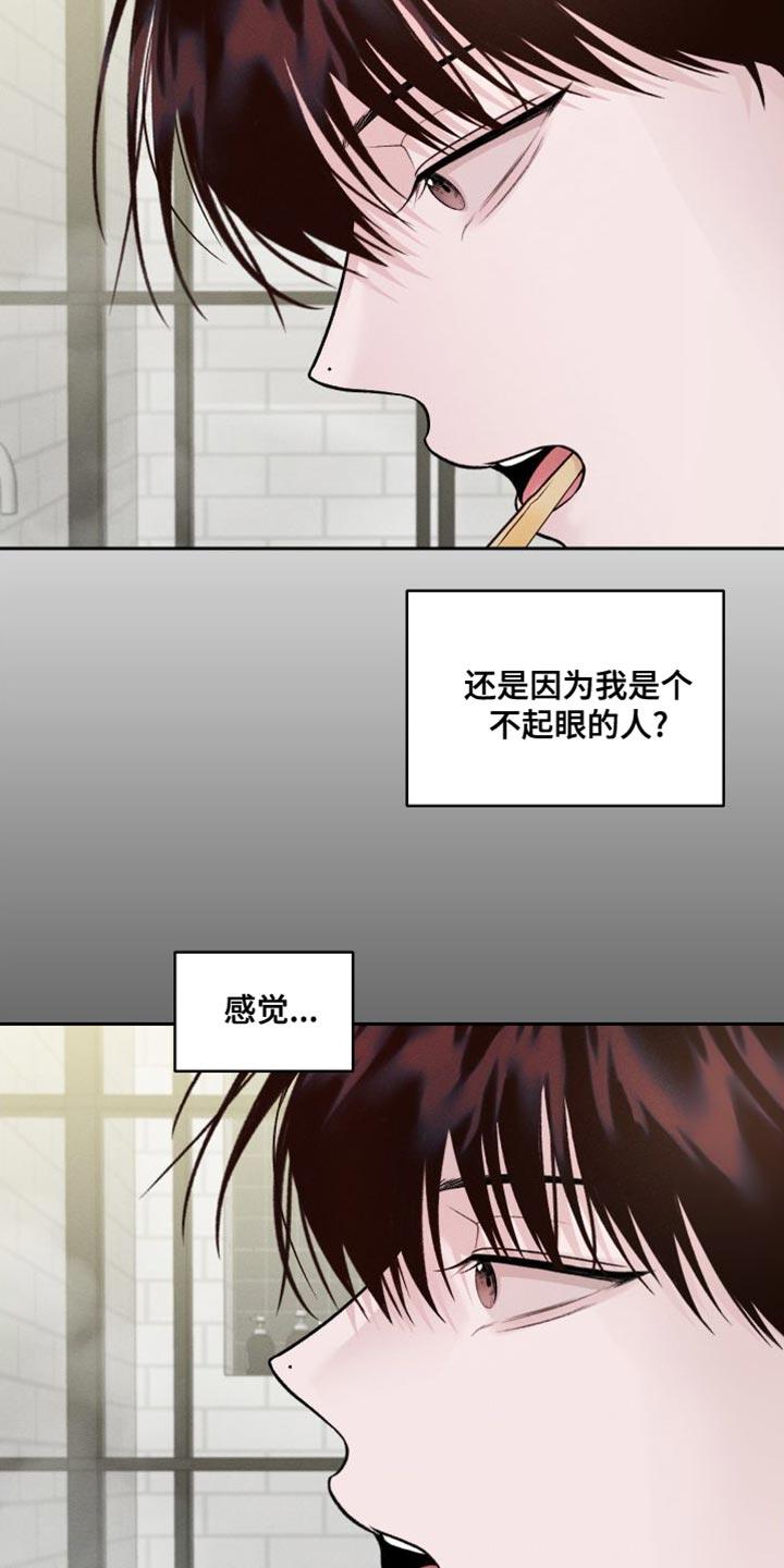 第17话 ：洗澡 第 16 页