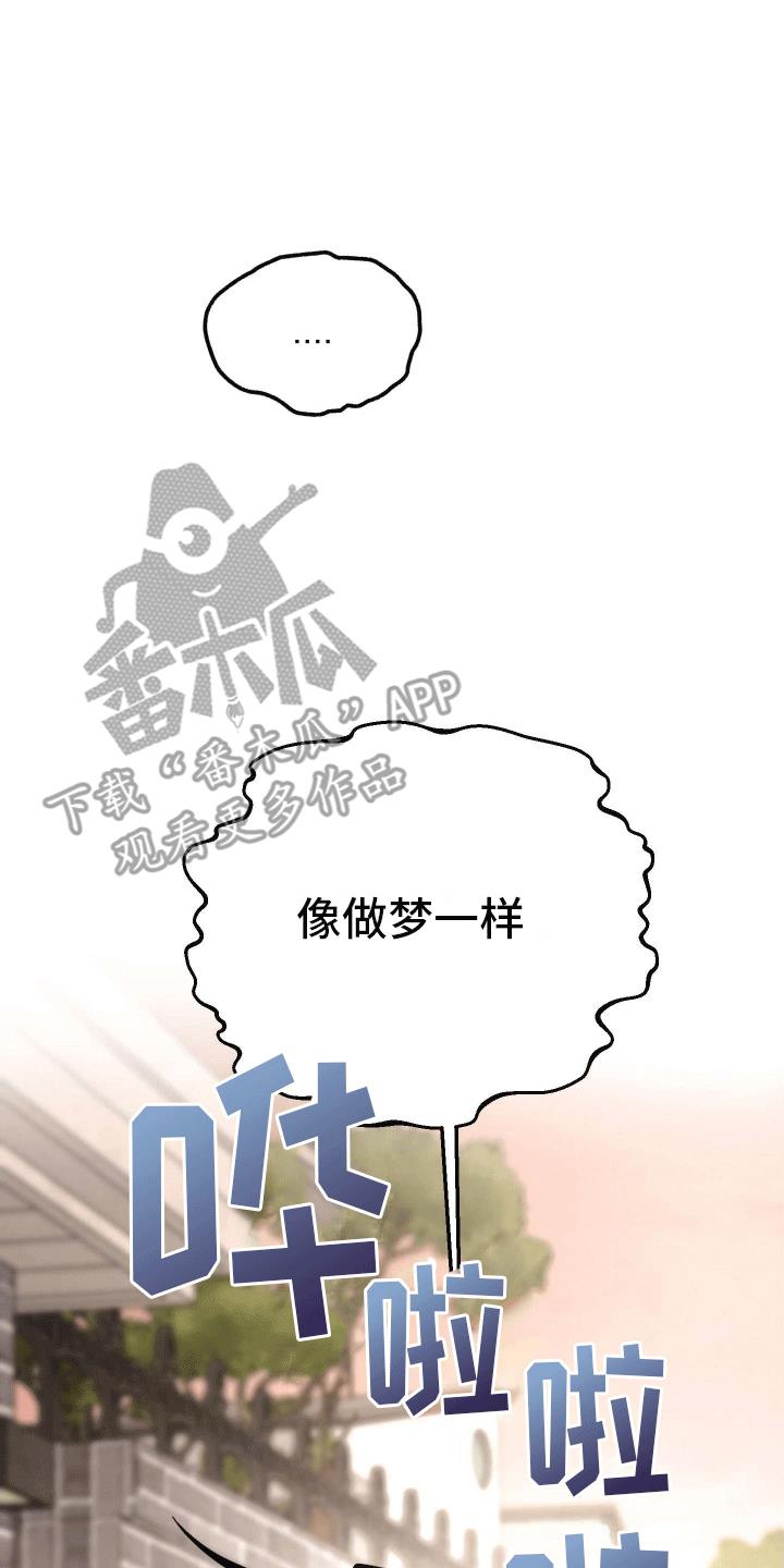 第16话 明确心意 第 40 页