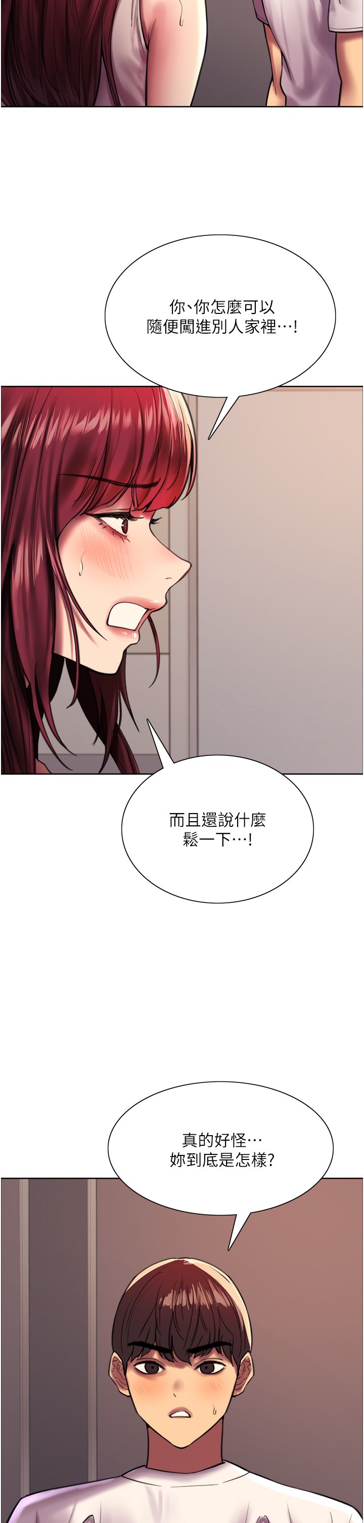 第24话 - 一插进去就高潮的早洩鲍 第 33 页