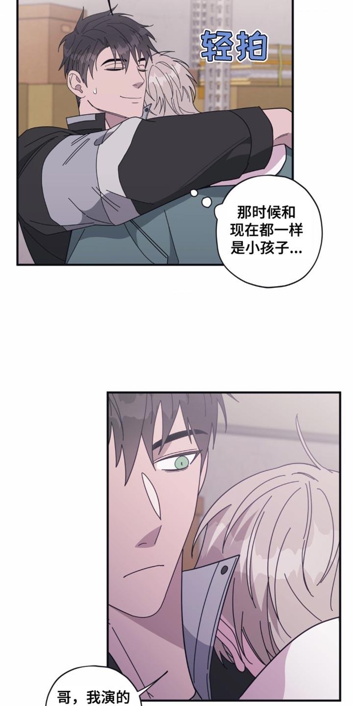 第37话 想起来了 第 10 页