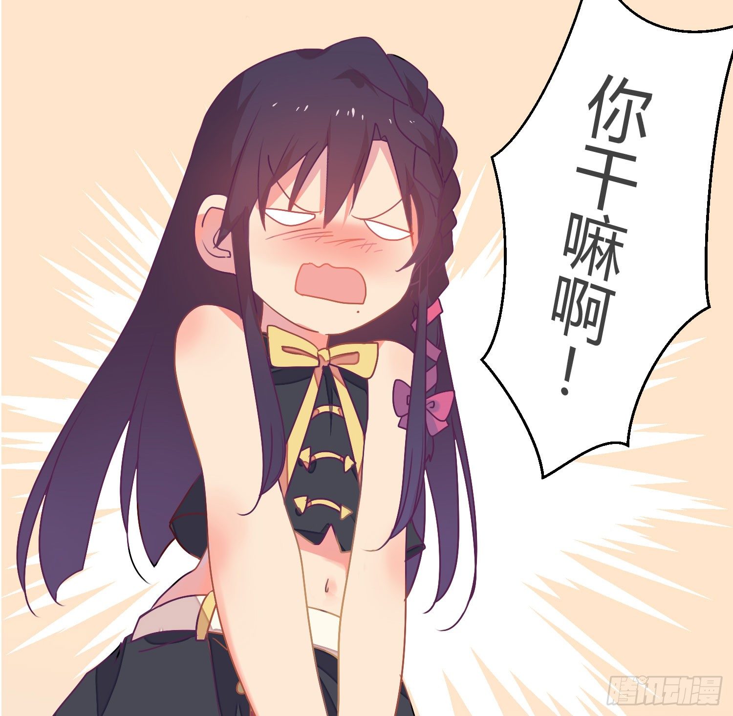 14 突然来访的美人 第 10 页