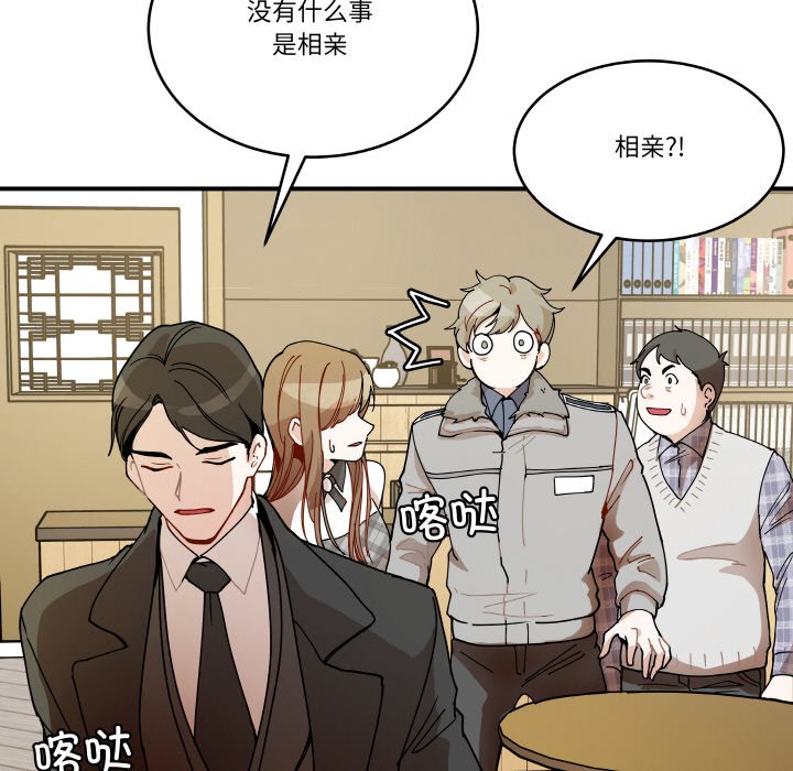 第13话 第 98 页