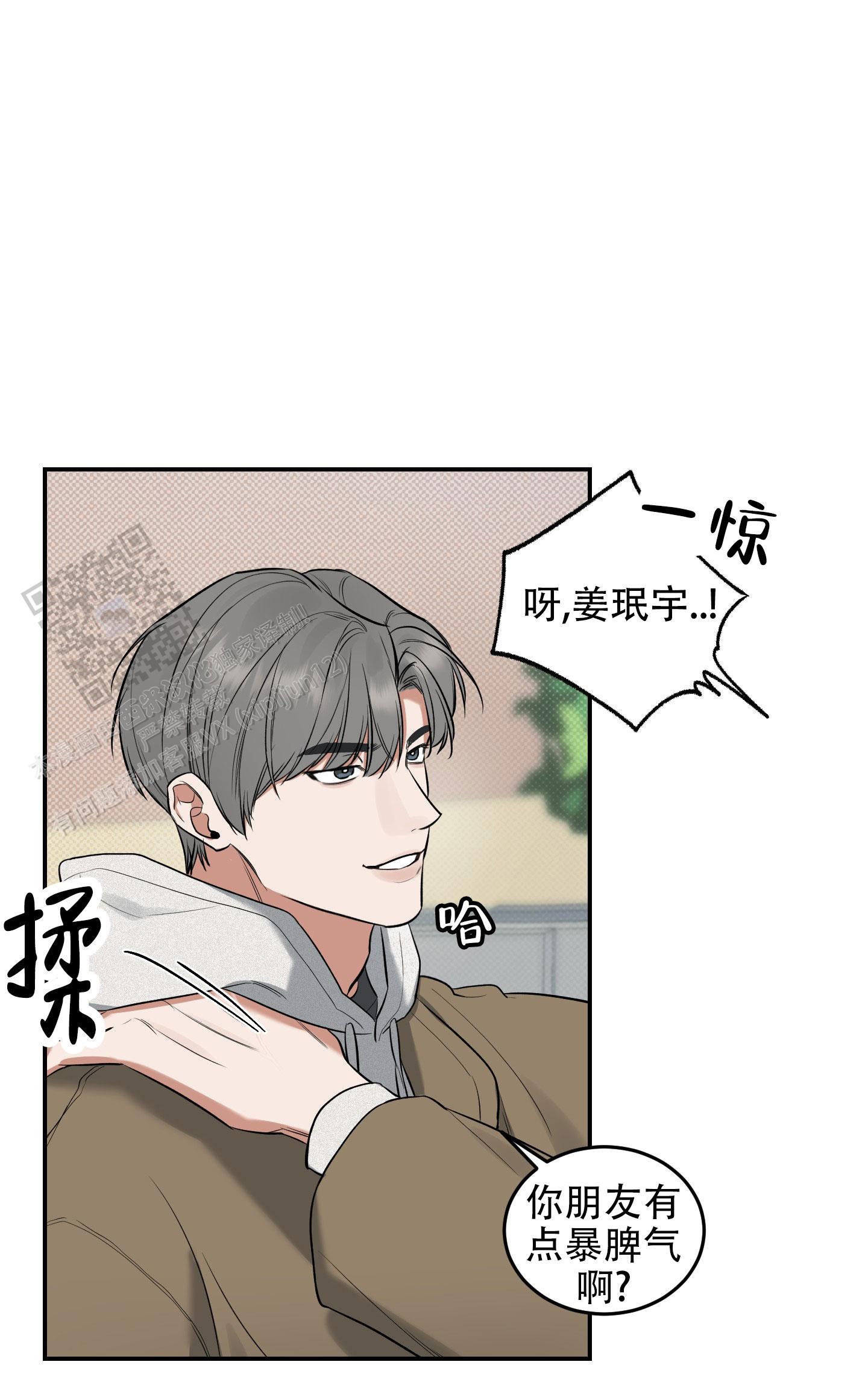 第10话 两个蠢货 第 30 页