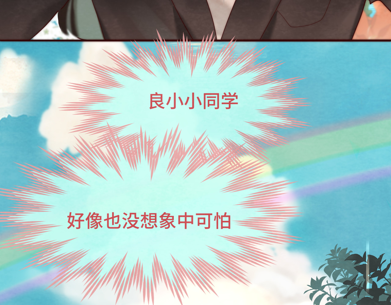 第54话 可怕的良小小 第 157 页