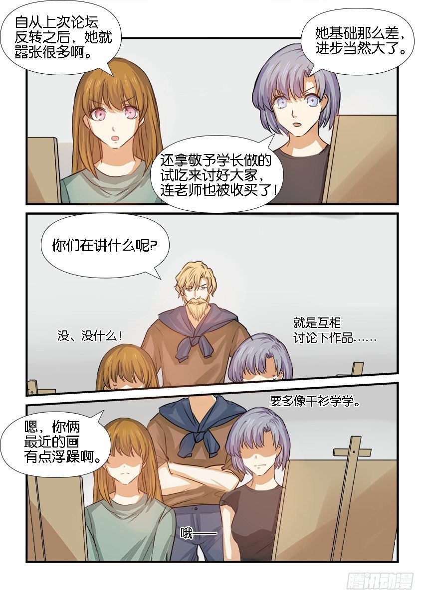 第十九话 第 14 页