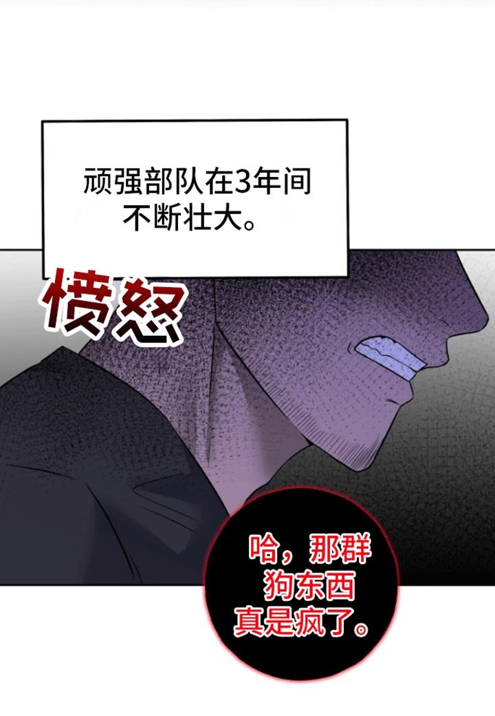 第1话 敌袭 第 21 页