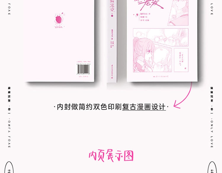 单行本来啦！ 第 10 页