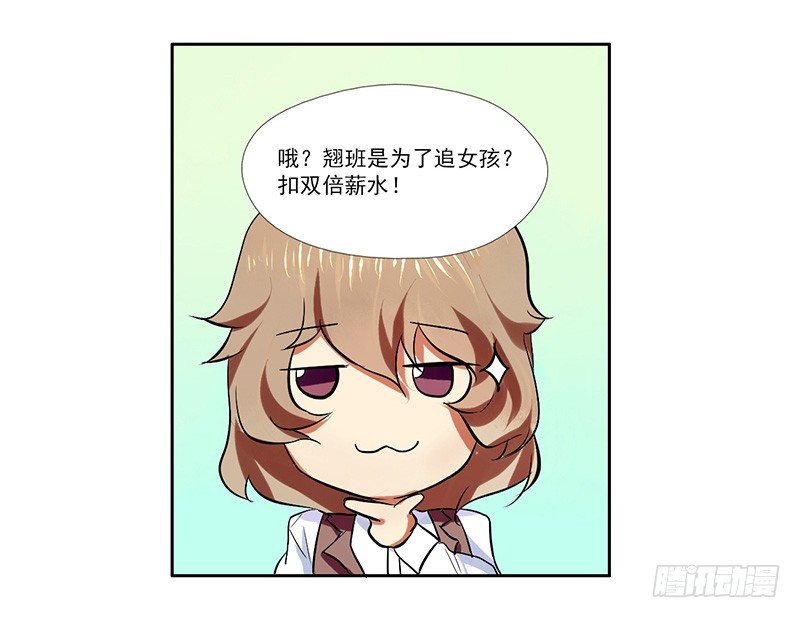第6话：善与恶的味道 上 第 9 页
