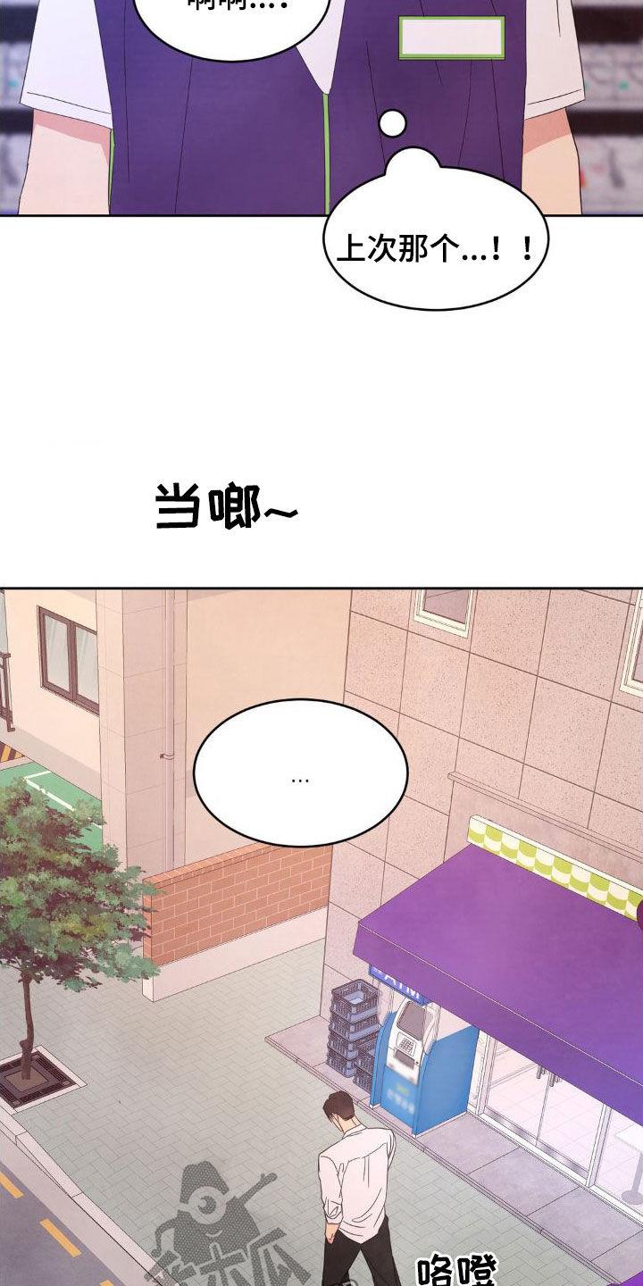 第207话 ：【第二季】不想跟你分手 第 3 页