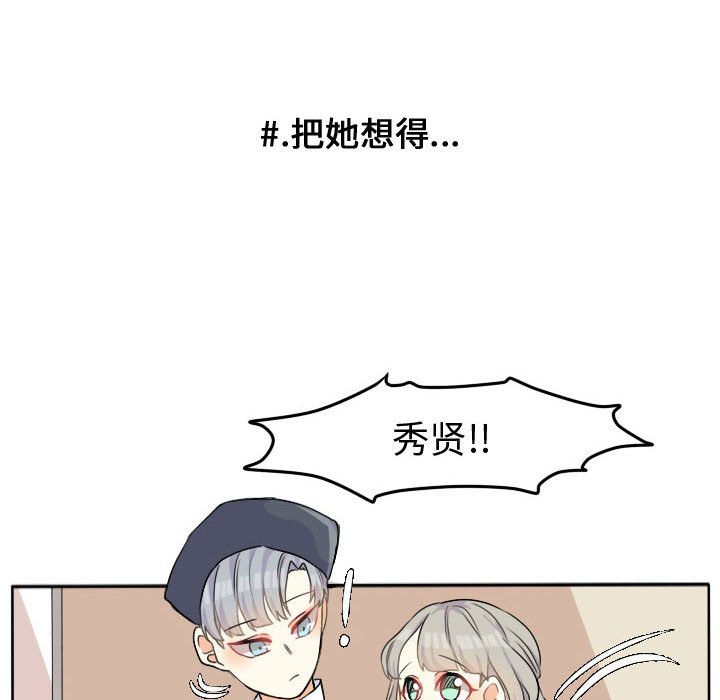 第26话 第 44 页